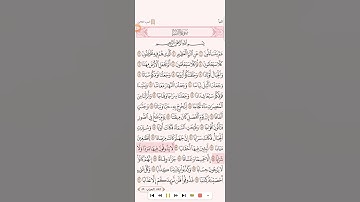 اية 16 النبأ للقارئ عبدالرحمن العوسي