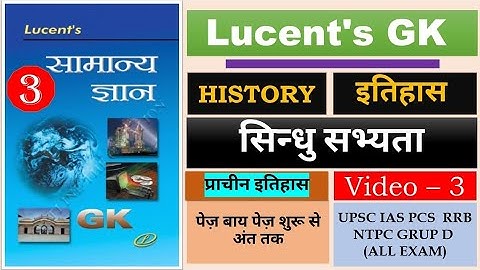 सिन्धु सभ्यता  | lucent gk | LUCENT BOOK FULL COMPLETE COURSE | knowledge store | video - 3