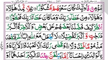 17.Surah AL-isra (Pashto Tarjuma Omar Khitab)4k سورة الاِسراء