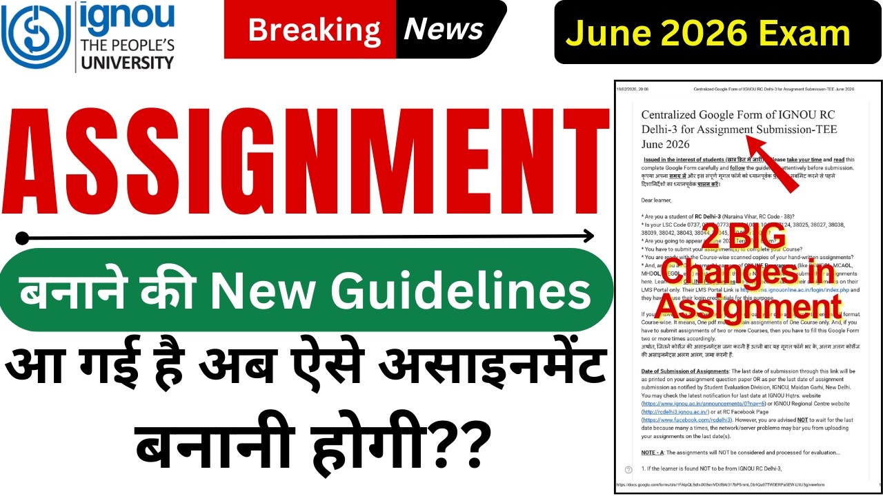 IGNOU Released Assignment Submission Guideline | IGNOU Assignment Submit Last Date 2026 | IGNOU News