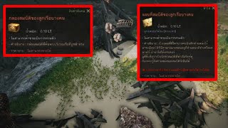Black Desert Th จดสมบตขงลกเรอบางคน าผาอเบโร