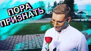 Satir-Пора Признать. ЕГОР КРИД, ПАРОДИЯ #22 | клип
