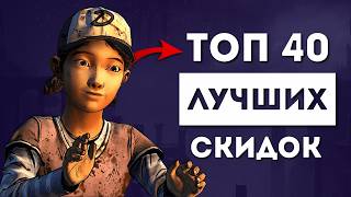 видео: 🔥 Steam раздаёт игры почти даром! Лучшие скидки октября 2025! картинка: 🔥 Steam раздаёт игры почти даром! Лучшие скидки октября 2025!