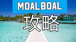 世界級潛水天堂Moalboal 換錢市場超市看看陸地上有什麼？