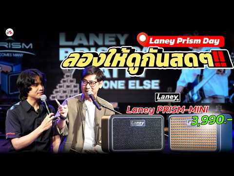 Highlights from the New Laney PRISM-MINI Launch Event with Guest Artist Natty Suea Ronghai