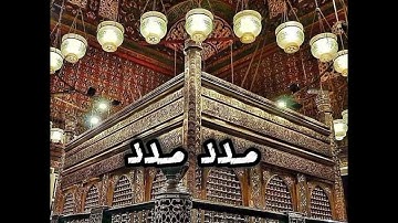Madad Ya Maulana Ya Husein Lirik