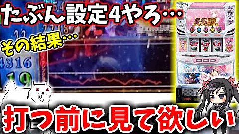 マギアプリゲーム Mp3