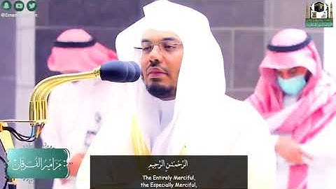 (أفمن كان مؤمنا كمن كان فاسقا لا يستون) تلاوة رائعة بصوت الشيخ ياسر الدوسري