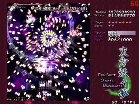 TH07～東方妖々夢 lunatic 普通プレイ stage4