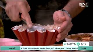 طريقة عمل أرز بالشعيرية | المطعم مع الشيف محمد حامد
