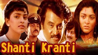 Shanti Kranti Full Movie | Nattuku Oru Nallavan | Rajnikanth | Juhi Chawla | Hindi Dubbed Movie