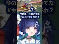 セルフツッコミ #紡木こかげ #vtuber #shorts #ぶいすぽ