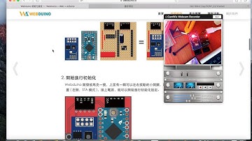 webduino設定教學