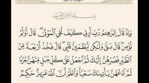 سورة البقرة (الآية ٢٦٠) قصة سيدنا إبراهيم(عليه السلام) وإحياء الطير