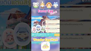 Famous Easter Eggs Location [Wonder Egg Hunt] Part#2 | Heartopia Wealth