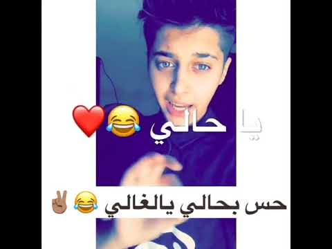 حب حالك لحالك أغنية حالي حالي حالي
