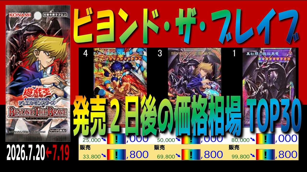 ビヨンドザブレイブ 29枚まとめ売り レリーフ2枚 シークレット17枚