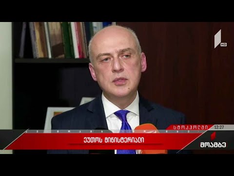 ეუთო-ს მინისტერიალი