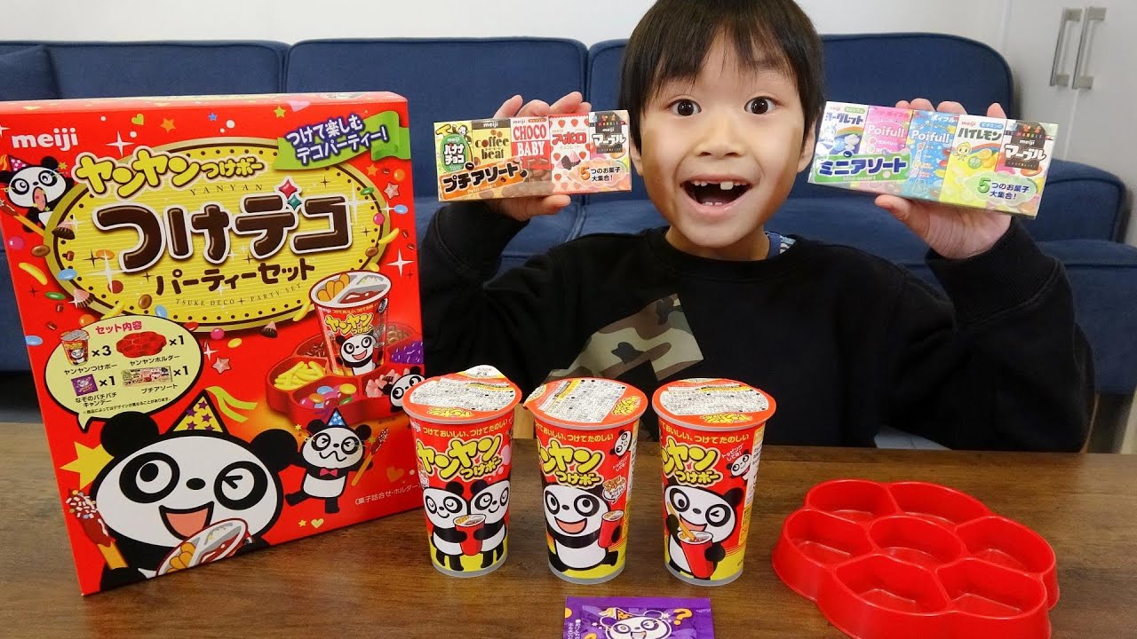 レオくんが巨大ヤンヤンつけボーでお菓子パーティー！つけデコ