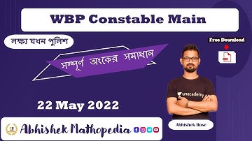 🔥WBP Constable Main 2022 Math || সম্পূর্ণ অংকের সমাধান  in Bengali ||  || Abhishek Mathopedia🔥🔥