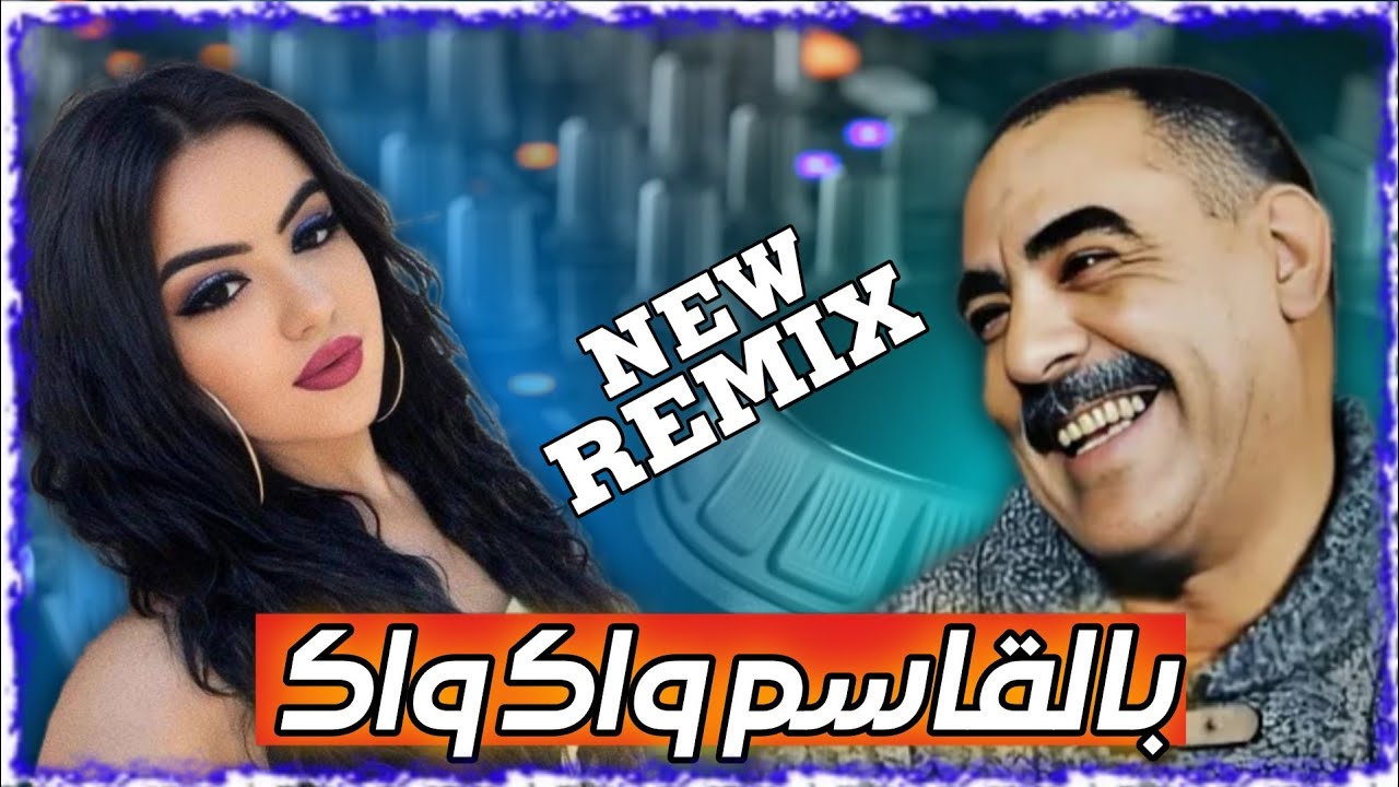 Rai 3roubi 2025 Cheb Azzeddine Ya Lhouari يالهواري واك واك كلش يفوت Remix Dj Amine Ladoss