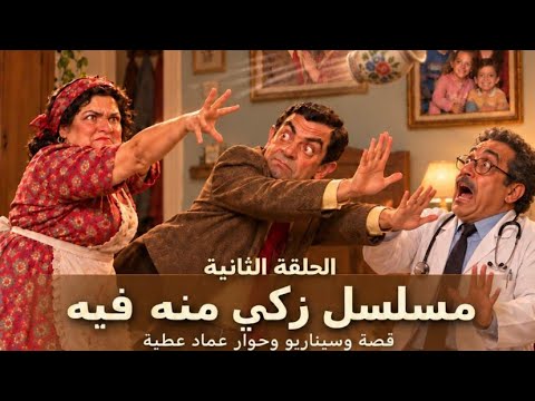 بدأت قناة " Mestar(  peano papa)Egypt" بثًا مباشرًا