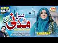 Mera Madni Mahi Latest Kalam 2021 Shabana Abbas Sm Sadiq Qawali Mera Madni Mahi Latest Kalam 2021 Shabana Abbas Sm Sadiq Qawali