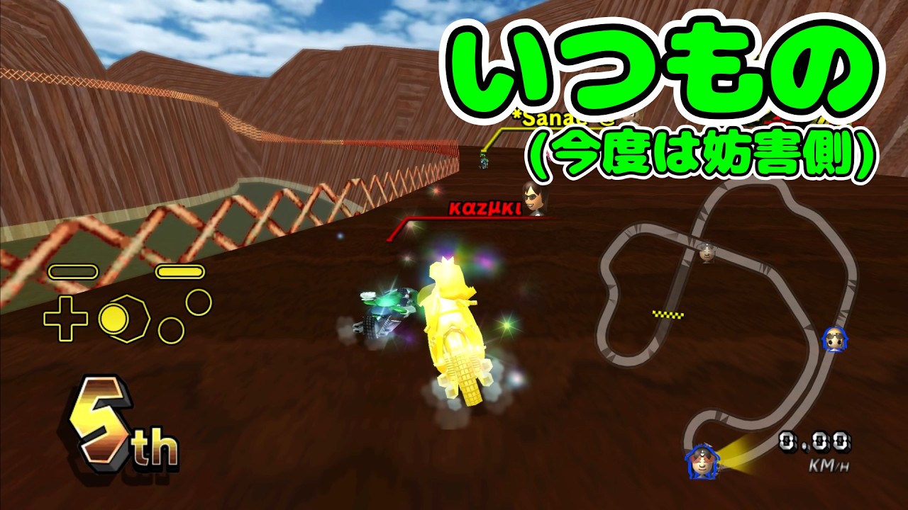 【マリオカートWii】CTGP-Classic 2026/02/22 夜