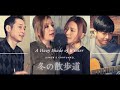 【60’s】[歌詞付] 冬の散歩道【Cover】A Hazy Shade of Winter - Simon & Garfunkel