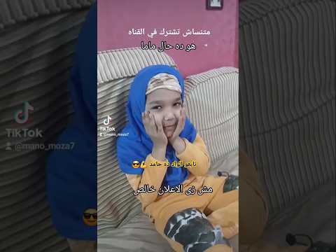 اول يوم عند ماما تانى يوم عند ماما اكسبلور  2025  اكسبلور اعلان ماما