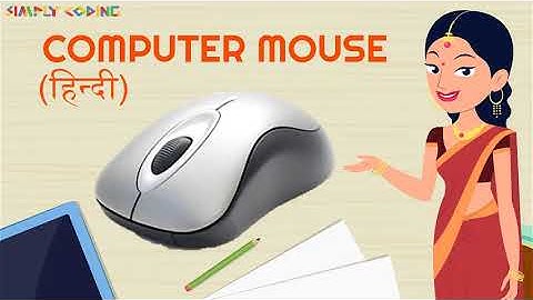 Computer Mouse in Hindi