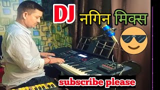 DJ nagin mix 🐍🐍@Yogesh music lover