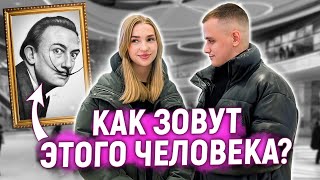 видео: УГАДАЙ ЧЕЛОВЕКА ПО ФОТО / Ответь на 5 вопросов и выиграй ДЕНЬГИ картинка: УГАДАЙ ЧЕЛОВЕКА ПО ФОТО / Ответь на 5 вопросов и выиграй ДЕНЬГИ