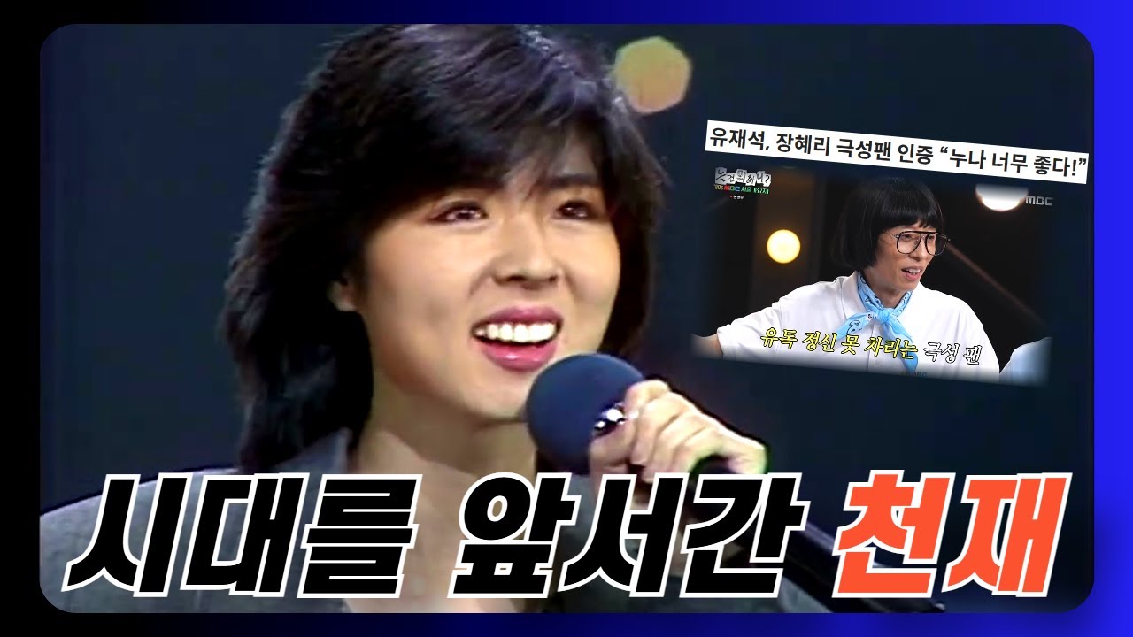 시대를 앞서간 천재 가수가 갑자기 사라져 버린 이유