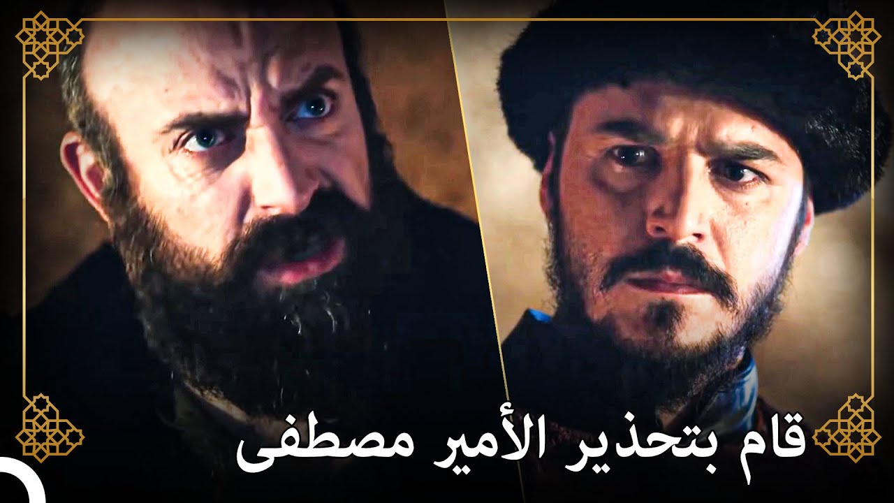 قصة معبرة من السلطان سليمان لمصطفى | التاريخ العثماني