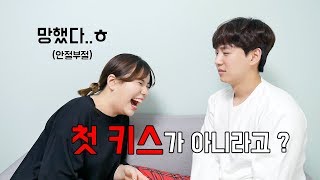 (ENG) 다른 남자와 헷갈린 척 했을 때 쭝아의 반응은 ?! ( feat. 멘붕 )