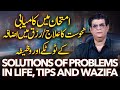 Solutions of problems in life their tips and wazifa  humayun mehboob