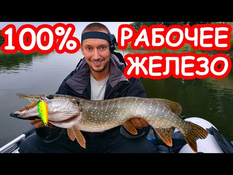 Блесны которые работают 100 Проверено. Ловля щуки на реке. Рыбалка