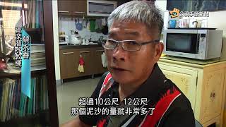 20180914 公視手語新聞 豪雨土石泥流入海 泥沙覆蓋墾丁珊瑚礁
