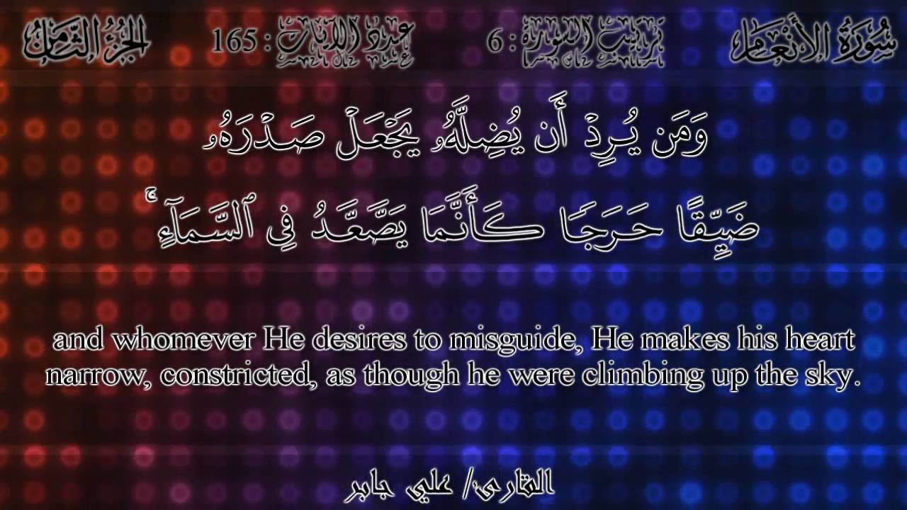 فمن يرد الله أن يهديه يشرح صدره للإسلام
