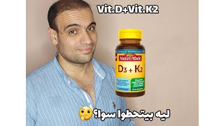 vitamin D+ Vitamin K2...why put together?