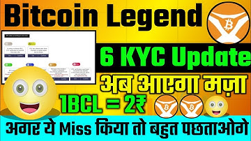 Bitcoin Legend 6 KYC Update 🤩 | Bitcoin Legend KYC New Update | How to Withdraw Bitcoin Legend