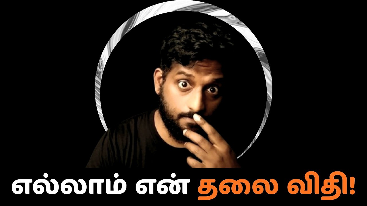 எல்லாம் என் தலை விதி!