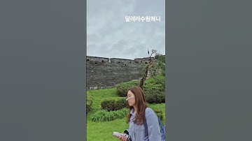 아름다운 수원화성 방화수류정 2025.10.7.화요일