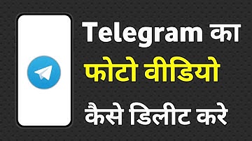 Telegram Media Delete | Telegram Video Delete Kaise Kare | How To Delete Telegram Media Files