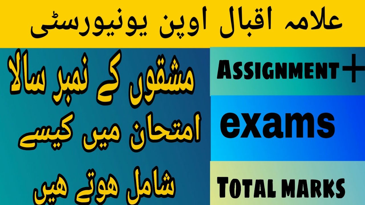 aiou assignment passing marks
