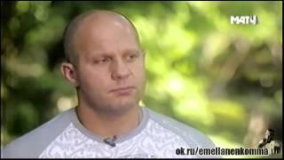 Свежее интервью Федора Емельяненко каналу Матч ТВ