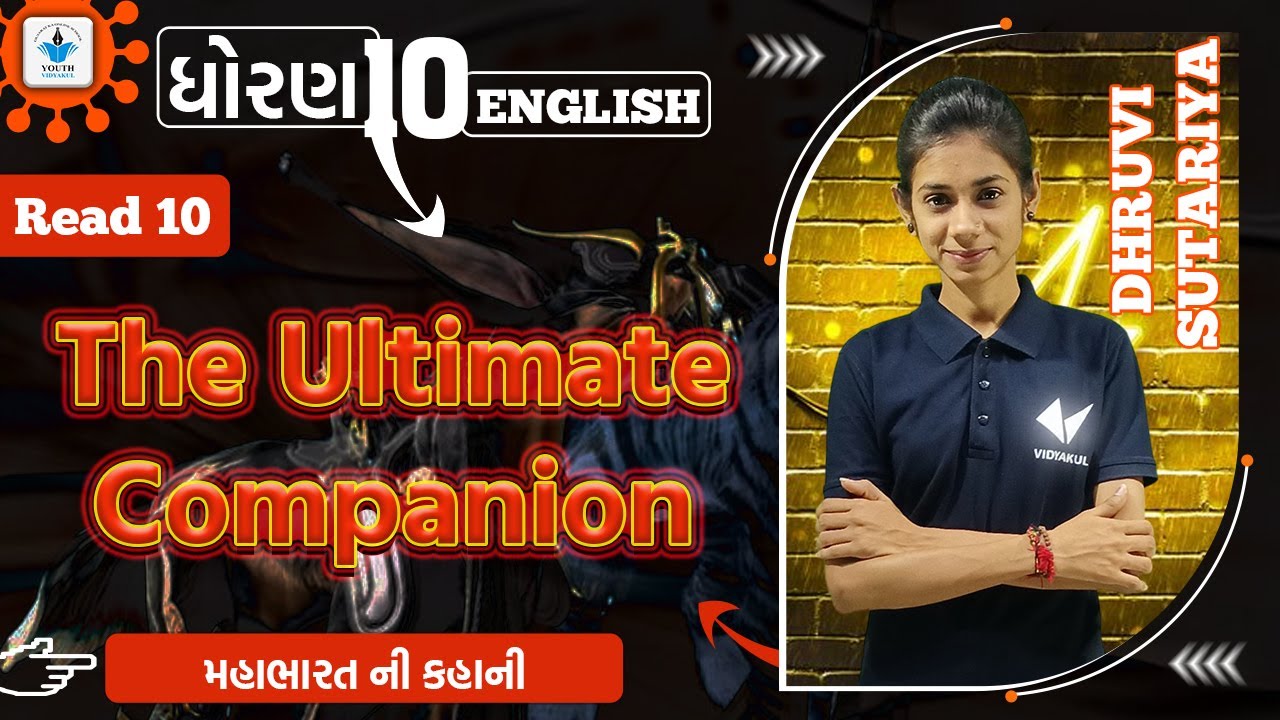 Std 10 English | Black Buck Read 10 | The Ultimate Companion | Youth Vidyakul | Dhruvi Sutariya