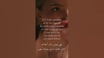 جزء من أغنية Labour مترجم للعربية 