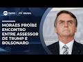 Moraes proíbe visita de assessor do governo Trump a Bolsonaro na Papudinha | #SBTBrasil